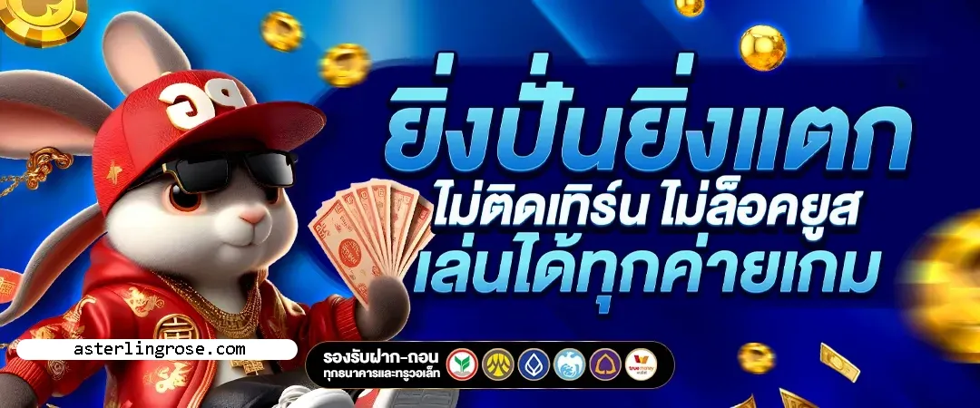 หวยหุ้น ล็อค